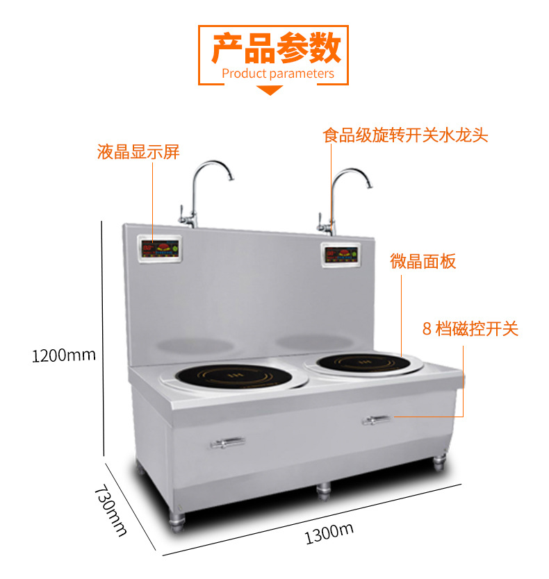 中餐廚房一體式電磁煲仔爐_食堂智能煲仔爐廚具